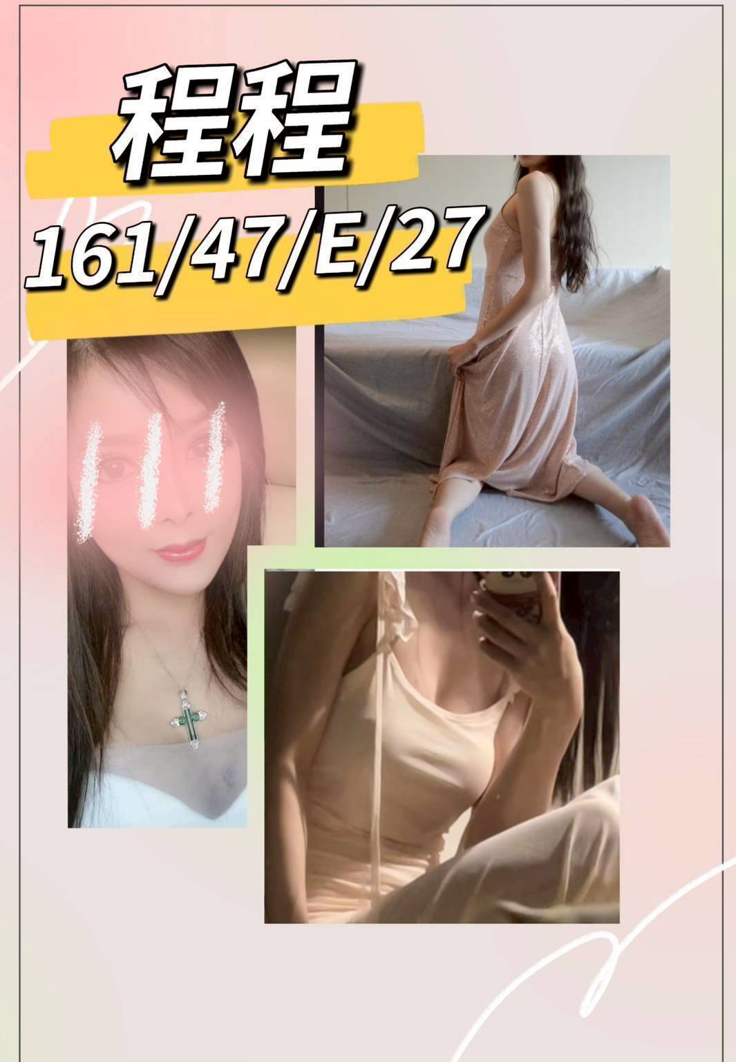 台東 米雪 大學生38D